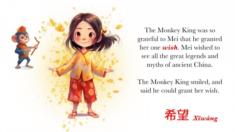 My Children's Book: MEI AND THE MONKEY KING 
