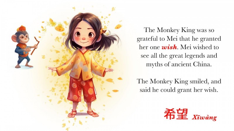 Wish I Mei
